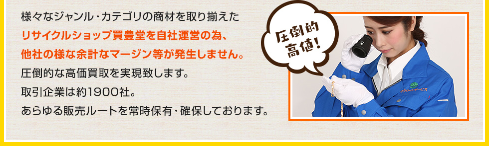当日、今月中に不用品回収・遺品整理・お片付け・お引越しをしてほしい、物件の退去日まで日にちが迫っている、時間が無い・・・等々ご安心ください。様々なご事情で、急を要する場合でも真心を込めて迅速に対応致します。お困りのことはどんな事でもお任せ下さい。